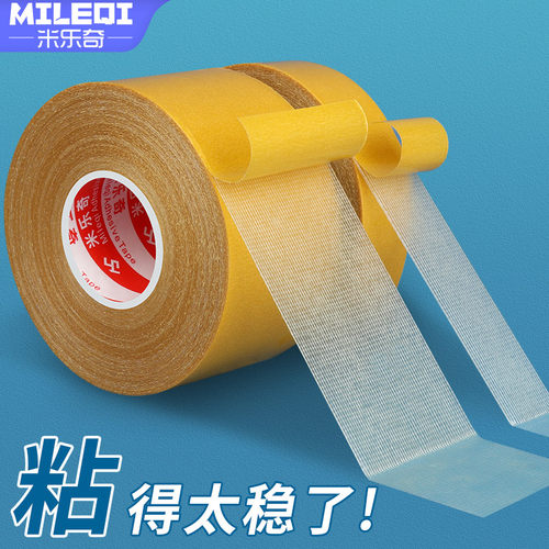 自粘加厚布基双面胶高粘度