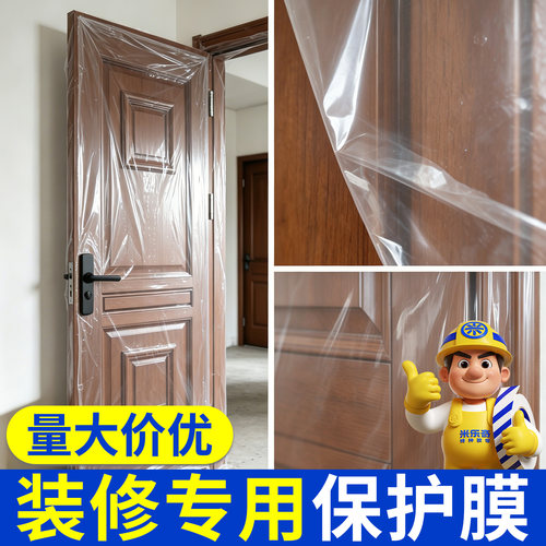 高粘pe透明保护膜装修门窗专用