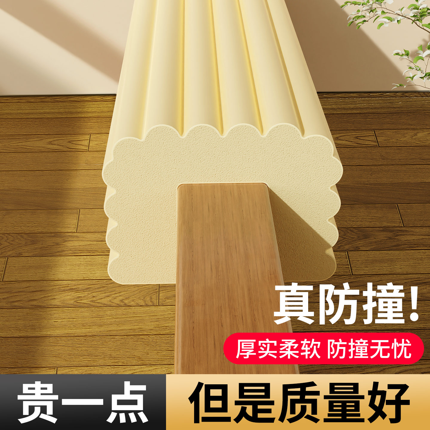 防撞条加宽加厚环保无毒防撞软包