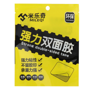 强力双面胶高粘度魔力纳米双面胶带汽车用摆件盲盒无痕粘胶etc专用背胶粘贴片墙面照片墙相框固定贴黑色