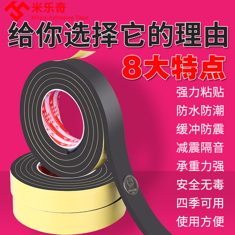 Băng keo xốp EVA một mặt màu đen có độ nhớt cao để dán cửa sổ, cửa ra vào và cửa sổ, dải niêm phong chống gió và chống bụi, dải đệm chống va chạm ô tô để loại bỏ tiếng ồn bất thường, dải cao su bọt xốp dày 1-3-5-8MM băng dính xốp hai mặt Băng keo xốp đen 2 mặt