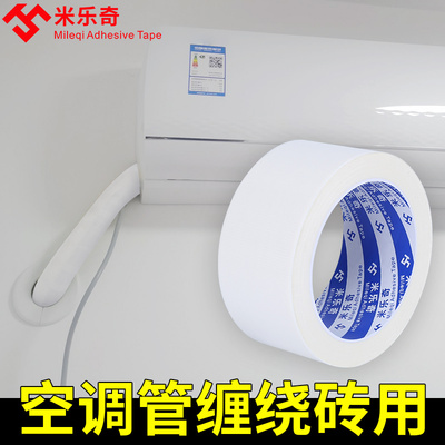 空调管道补漏防水装饰缠绕胶带