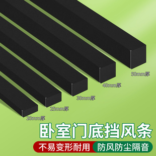 防盗门入户门卧室门底密封条挡风条加厚高密度海绵胶条门下挡水条