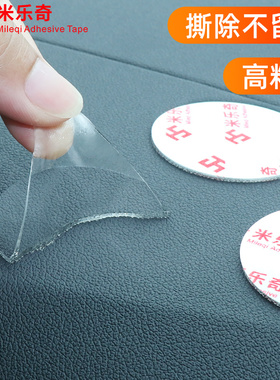 纳米双面胶带透明高粘度强力固定贴片无痕耐高温汽车专用摆件饰品粘胶车载etc背胶贴行车记录仪魔术贴不留痕