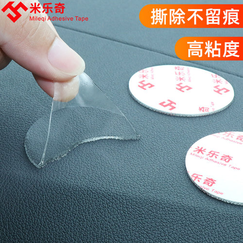 纳米双面胶带透明高粘度强力固定