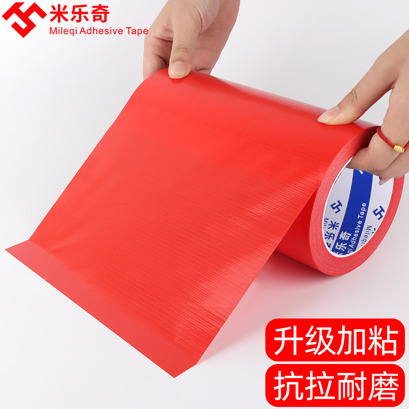 加宽红色胶布单面强力高粘度结婚