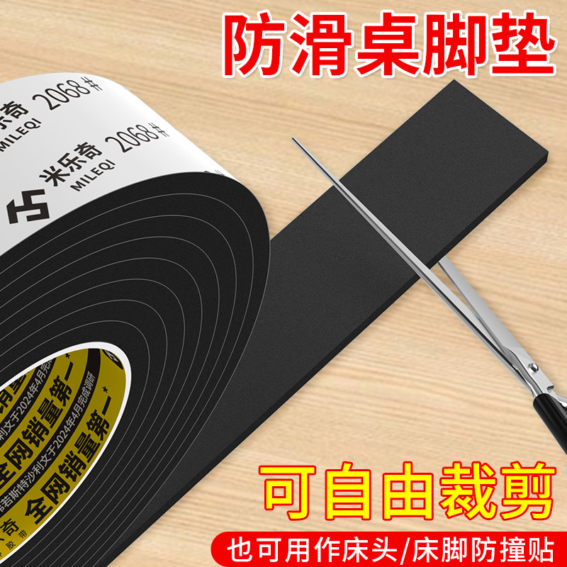 加粘EVA黑色海绵胶带泡沫泡棉单面胶带加厚桌子柜子防滑增高脚垫桌角墙角防撞防磕碰包边护角床头缝隙密封条