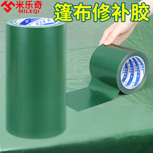 货车专用篷布修补胶带PVC油布帆布帐篷出摊雨伞补洞补丁强力胶布