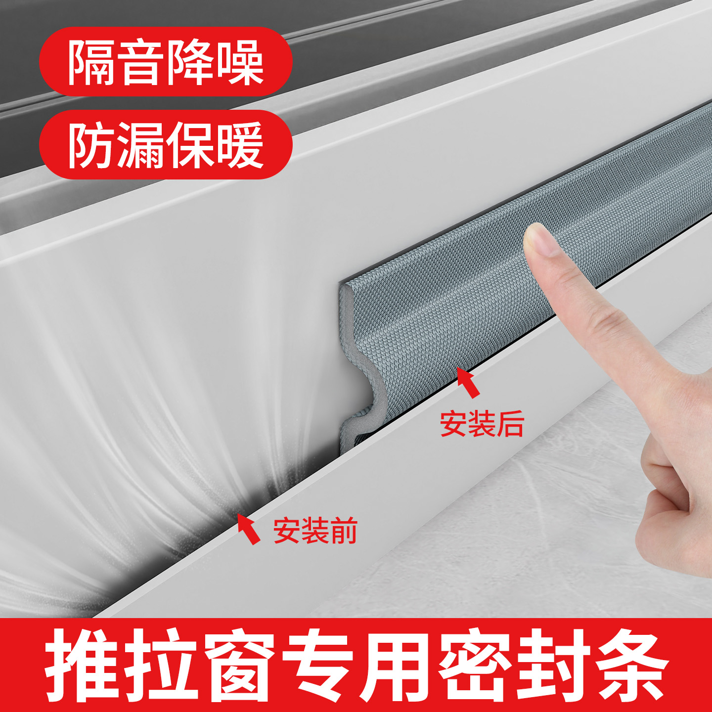 窗户密封条推拉窗保暖隔音防漏风