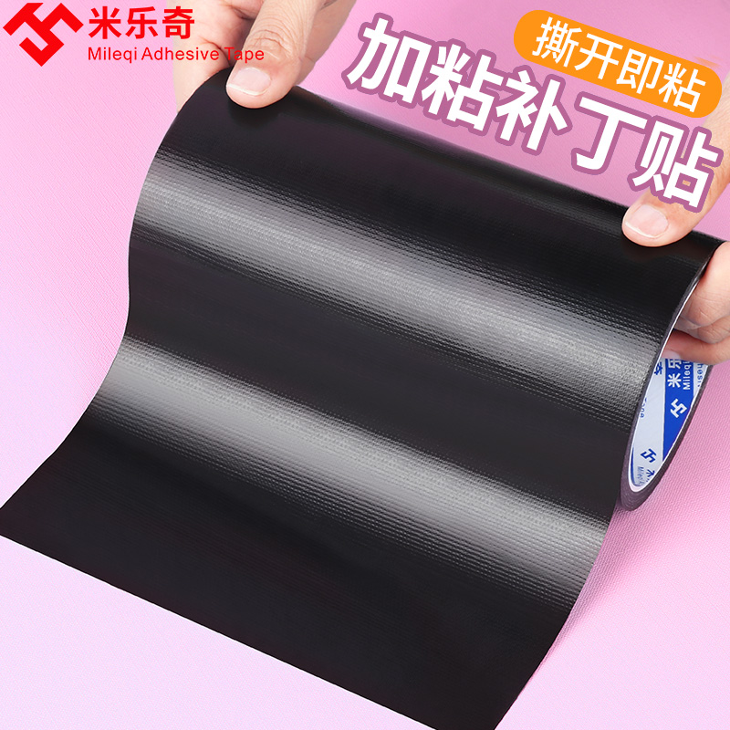 黑色黑胶布无痕贴片布基胶带