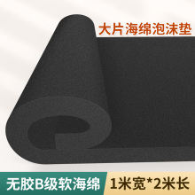 黑色中低密度薄海绵内胆减震海绵垫片防震防撞缓冲防尘隔音礼盒包装盒子化妆品首饰超软内衬内托保护垫定制