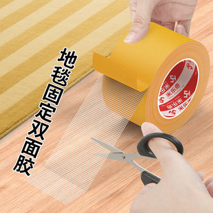 米乐奇强力网格布基双面胶带高粘度地板水泥地固定地毯毛毯防滑婚庆红毯拼接加宽无痕易撕不留痕防水双面胶贴