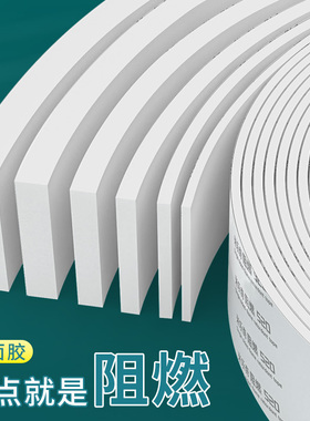 阻燃双面胶贴eva泡棉高密度锂电池减震棉绝缘防火棉垫耐高温隔热电池组装固定填充垫片防撞缓冲密封海绵胶带