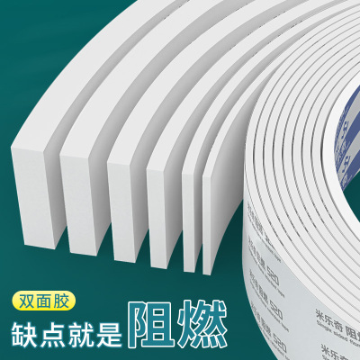 阻燃双面胶贴eva泡棉高密度锂电池减震棉绝缘防火棉垫耐高温隔热电池组装固定填充垫片防撞缓冲密封海绵胶带