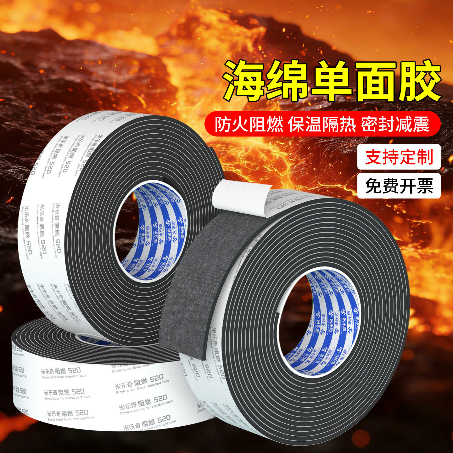 耐高温eva海绵单面胶锂电池专用防火隔热棉防震减震缓冲垫大全安装背胶电动车电池仓防撞阻燃填充材料泡棉垫,办公设备/耗材/相关服务,海绵胶带,淘宝优惠券,粉丝福利购,淘宝优惠卷