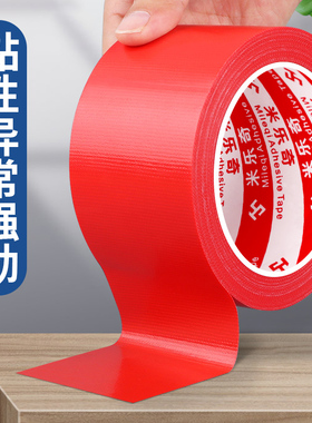 红色单面布基胶带结婚用红地毯结婚一次性舞台开业店铺门口婚庆展会公司活动地垫拼接固定防水耐磨加厚加宽