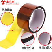 米乐奇金手指胶带半透明茶色胶纸手机维修电脑主板耐高温BGA线路板保护胶条工业用电子厂3D热转打印防焊300度