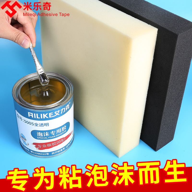 粘泡沫珍珠棉橡塑板专用胶水