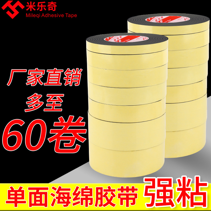 keo hai mặt xốp Băng keo xốp EVA một mặt màu đen, băng keo dán cửa sổ, cửa đi và cửa sổ, độ nhớt cao, loa máy mạnh, màn hình, tủ lạnh, hấp thụ va chạm, dải chống va chạm, cách nhiệt đường ống, băng keo xốp dày, không dấu vết băng keo 2 mặt xốp mút Xốp dính
