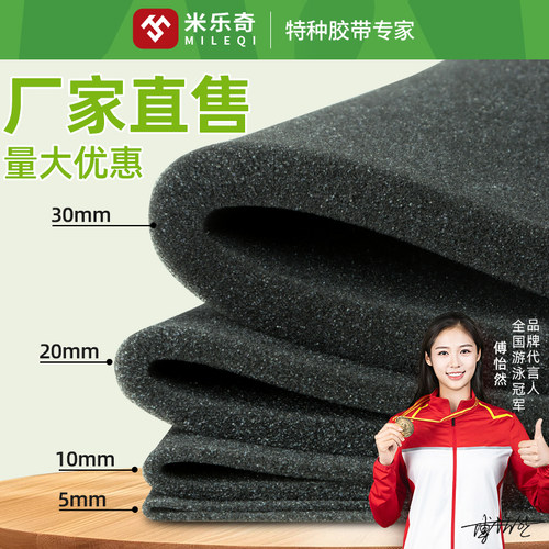 软海绵材料填充物包装盒内衬定制