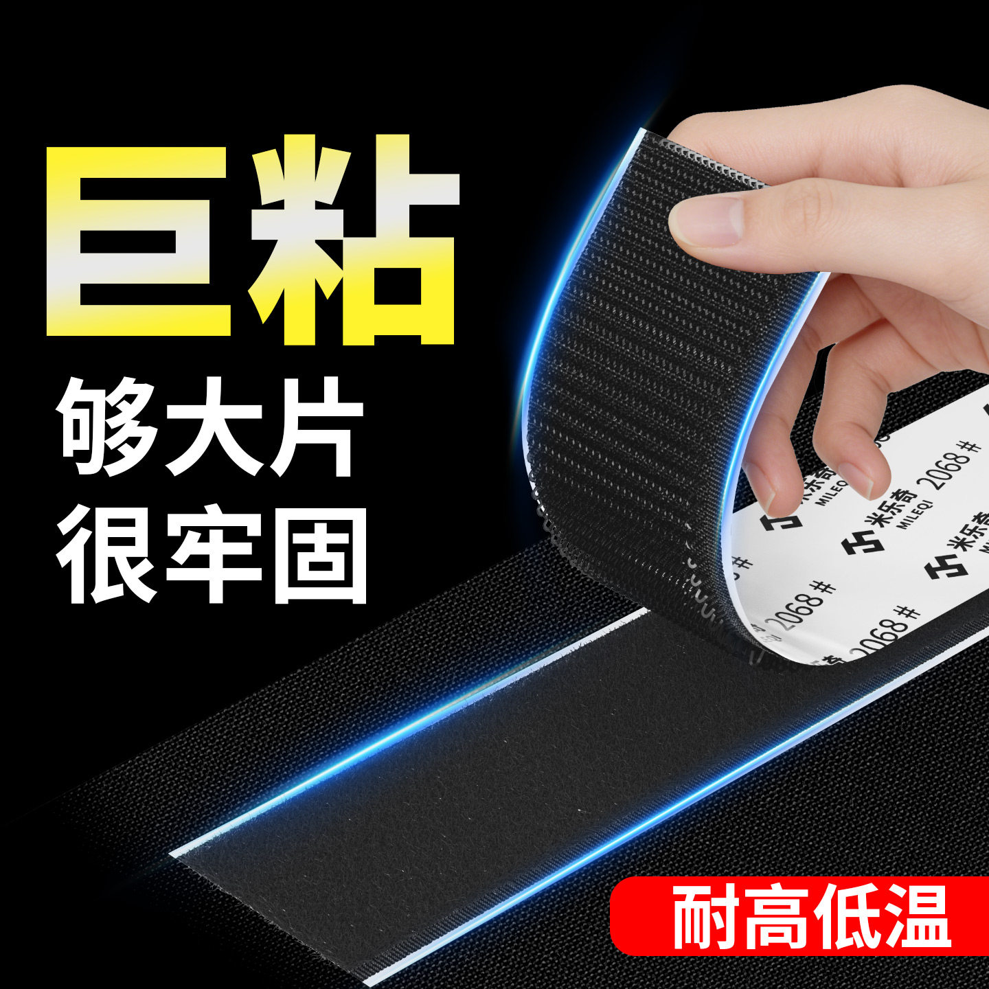巨粘子母扣双面胶魔术贴背胶高粘度带勾面毛面沙发地垫强力固定帖不留痕双面车载后备箱防滑帖专用可拆卸胶带