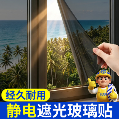 静电磨砂玻璃膜家用窗户单向防窥