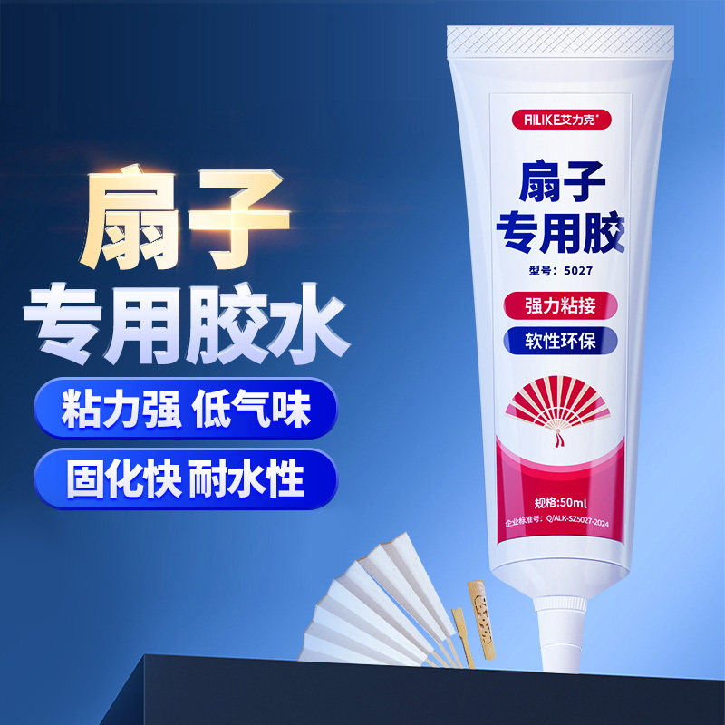扇子胶沾折叠团扇丝稠扇骨强力修补胶糊文玩折扇金属布艺舞蹈纸扇制作绢布料竹片扇面脱胶专用胶粘扇子的胶水图片