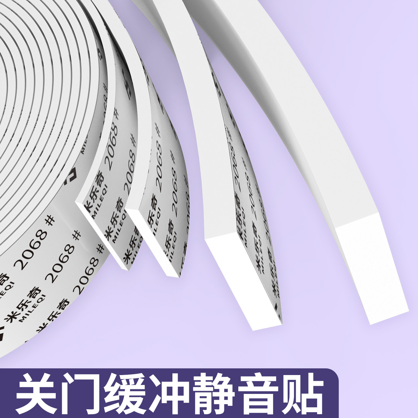 门缝密封条关门静音防撞防风胶条