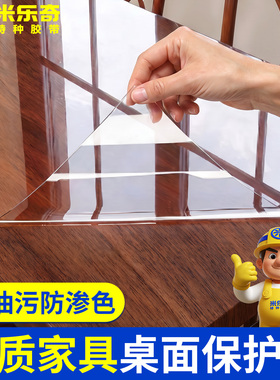 实木餐桌家具透明保护膜大理石岩板茶几石英石台面防烫耐高温贴膜