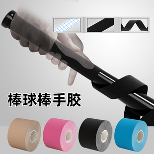 米乐奇棒球手胶加厚球棒握把带手缠带手把带垒球黑色专业减震耐用