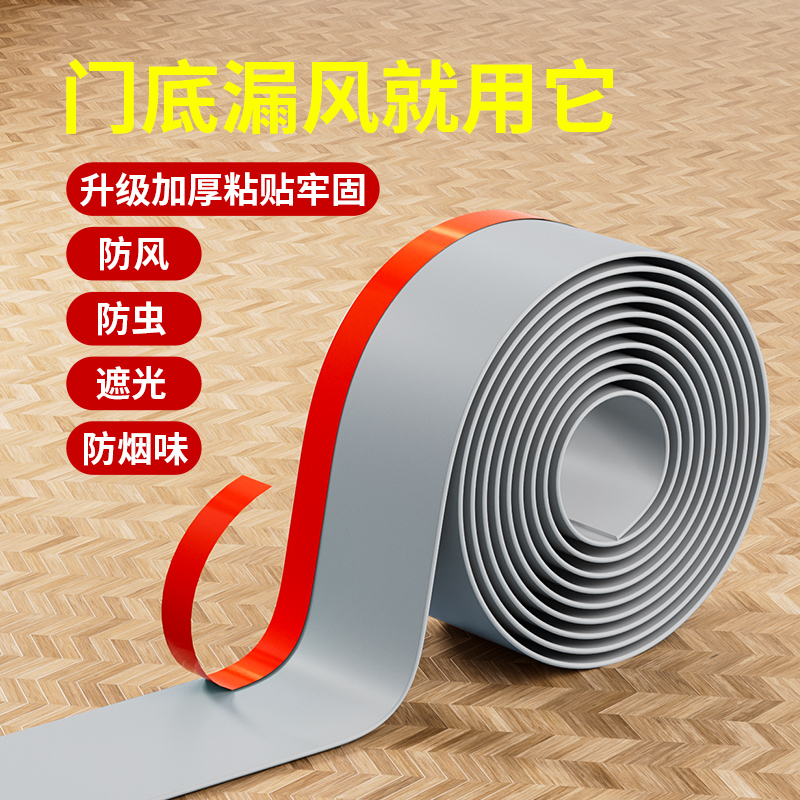 门下边挡风神器门缝门底密封条玻璃门防风卧室房门堵缝隔音门窗缝