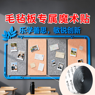 毛毡板专用魔术贴强力带背胶单勾面照片墙板公告栏上墙子母贴毛毡墙贴免打孔展示板主题墙软木板魔力扣子母贴