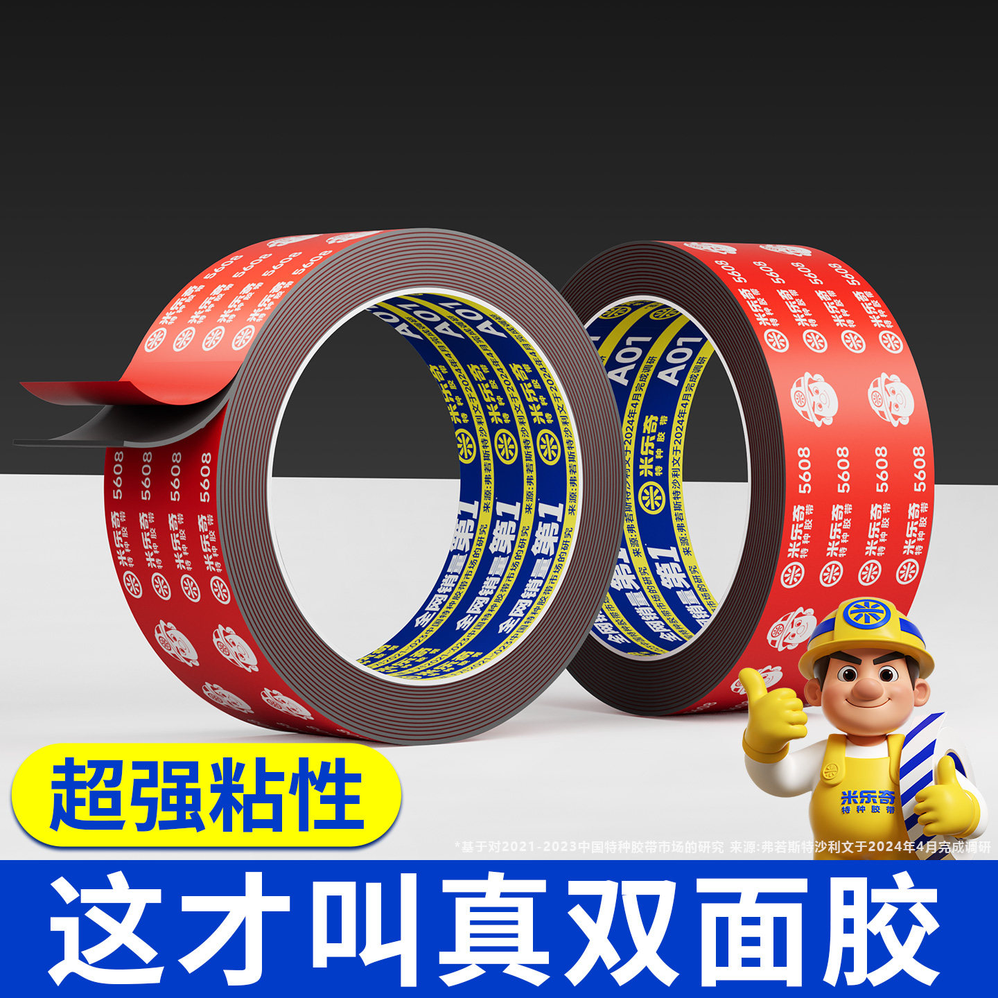 汽车强力无痕双面胶耐高温防水图片