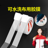 脚下摆袖 米乐奇服装 辅料布衣服布用粘合衬有纺衬封边压胶tpu热熔双面胶膜烫压裤 口整卷烫胶嵌条手工DIY胶带