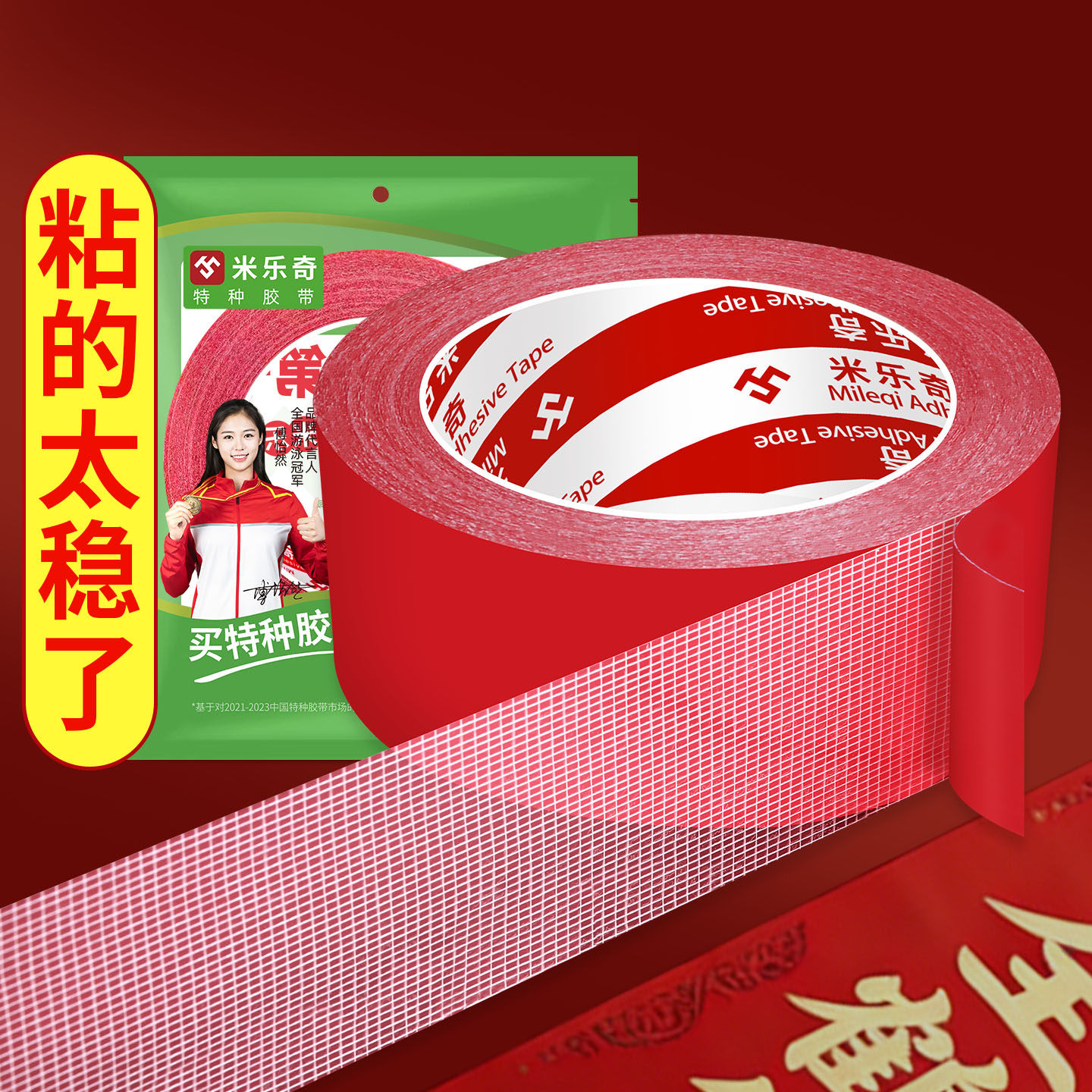 强力高粘度双面胶网格布基双面胶带无痕强力固定墙面不留痕粘地毯地垫地板透明防水耐高温接缝贴春联手撕胶条,文具电教/文化用品/商务用品,胶带/胶纸/胶条,淘宝优惠券,粉丝福利购,淘宝优惠卷