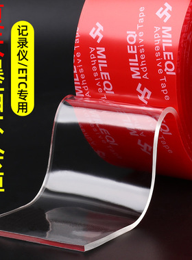 耐高温高粘度etc专用背胶强力车用双面胶带汽车行车记录仪固定贴