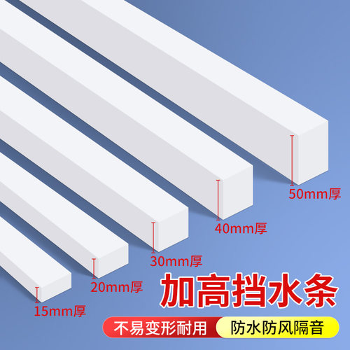 白色单面海绵eva胶带强力防撞密封隔音减震缓冲浴室挡水条填缝加厚泡沫橡胶泡棉条防水自粘型缝隙填补防风贴