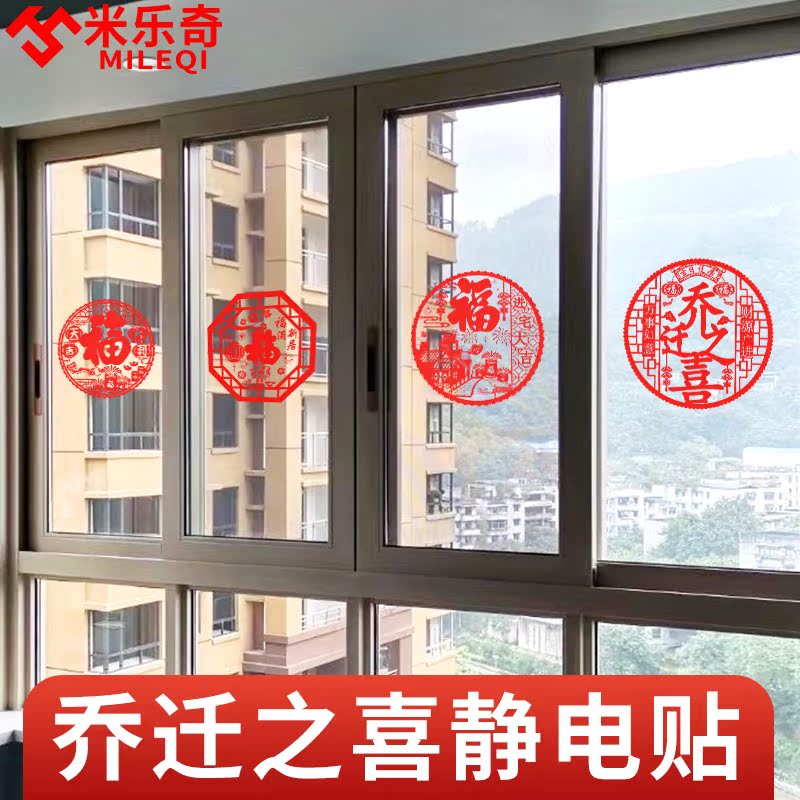 春联2025年新款乔迁之喜新居装饰春节用品搬新家福字大门蛇年对联