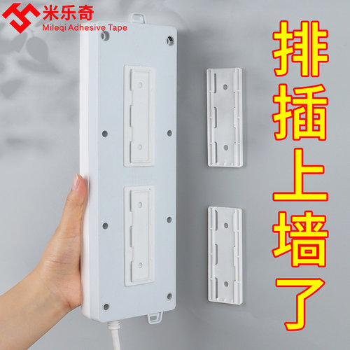 排插墙面免打孔固定器