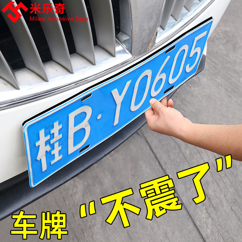 Mi Leqi chống rung tấm biển số xe ô tô tấm lót chống rung EVA tấm xốp cách âm tấm cách âm tấm tấm biển số khung tấm bảo vệ tấm bảo vệ tấm dán thẻ màu xanh tấm giấy phép màu xanh tấm chống ồn tấm tấm giấy phép tấm giảm âm tấm cách âm bông cách âm Giá băng keo xốp 2 mặt 	băng keo xốp trắng	