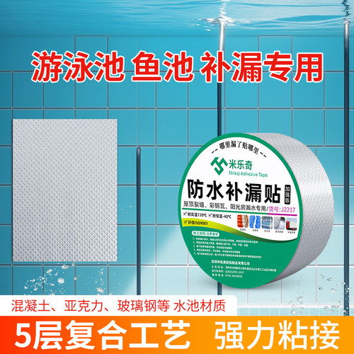 落地玻璃金鱼缸止漏修补贴