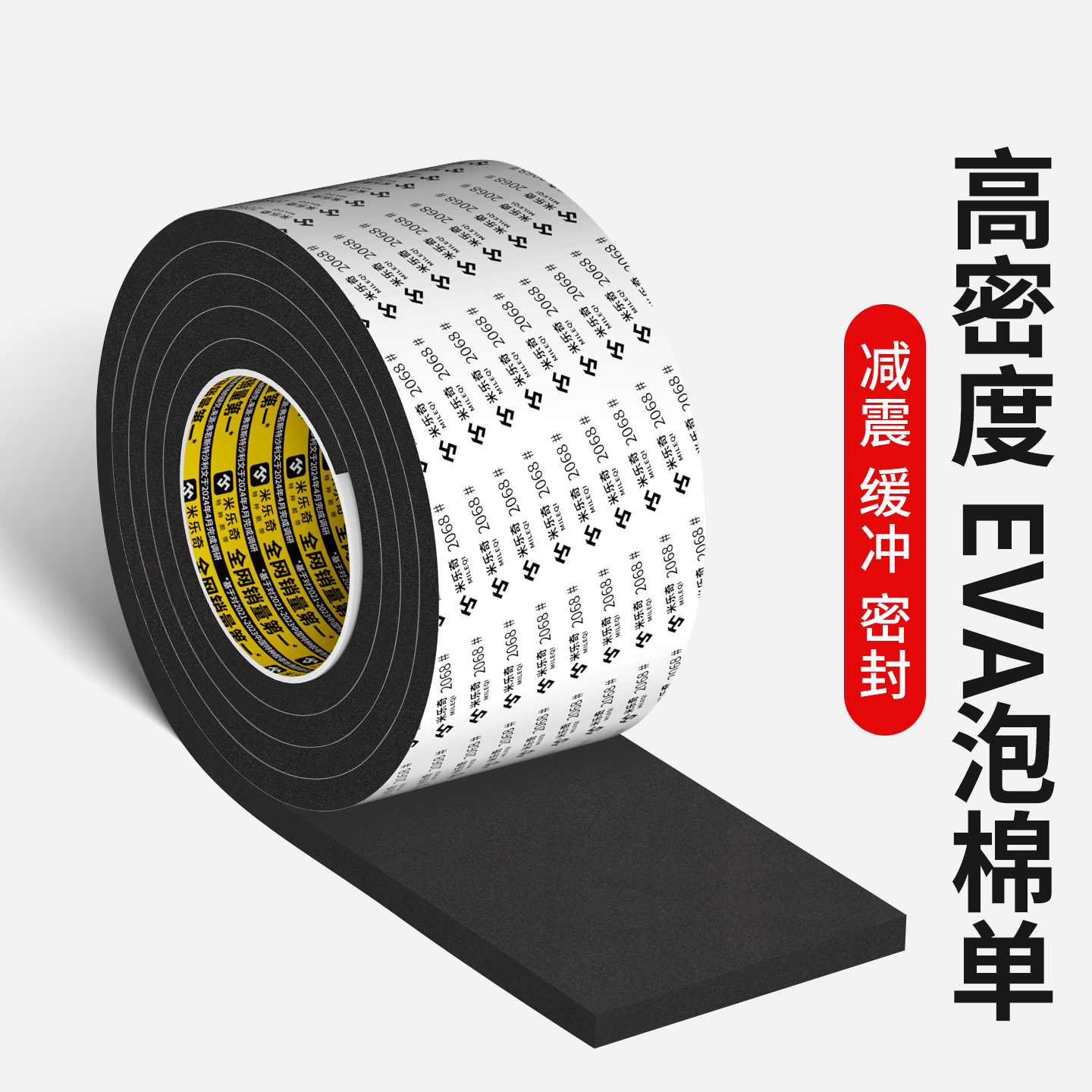水管保温棉管套防冻保护套缠绕带