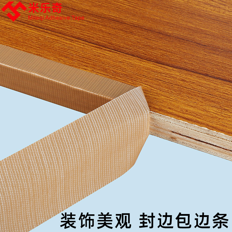 米乐奇强力布基胶带彩色地毯