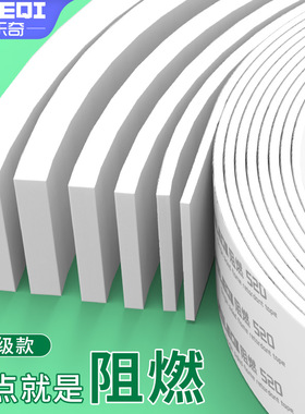 白色eva单面胶泡棉海绵胶条自粘锂电池阻燃耐高温隔热防震减震贴片防撞保护棉材料缓冲静音垫补缝贴条密封条