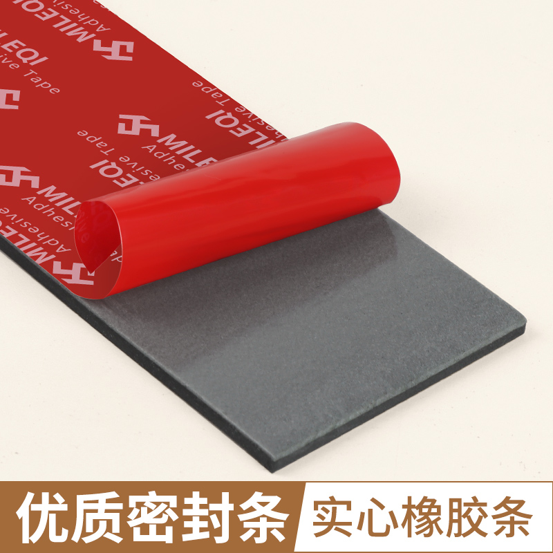 自粘橡胶条实心扁条玻璃垫条橡胶震缓冲密封条胶皮防撞防滑橡胶垫