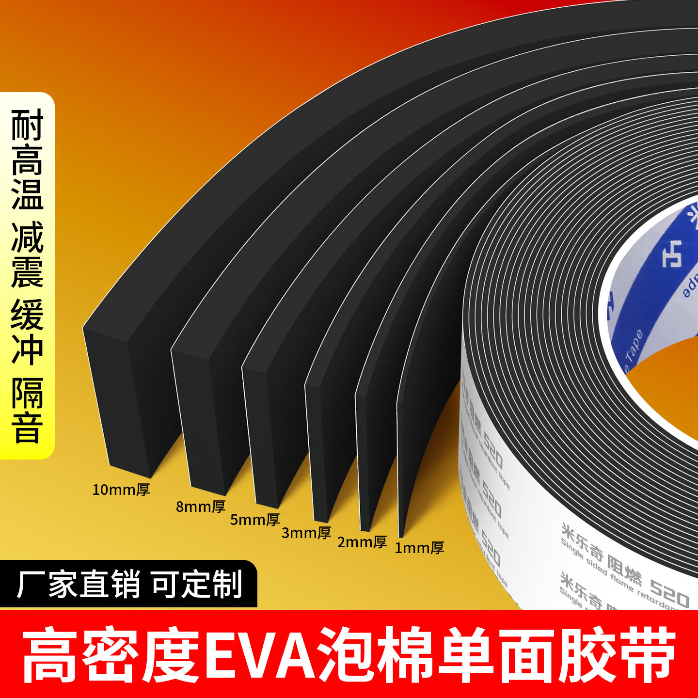 加厚高密度eva泡棉单面胶带防火门减震缓冲消音垫门框门缝密封条,基础建材,密封条,淘宝优惠券,粉丝福利购,淘宝优惠卷