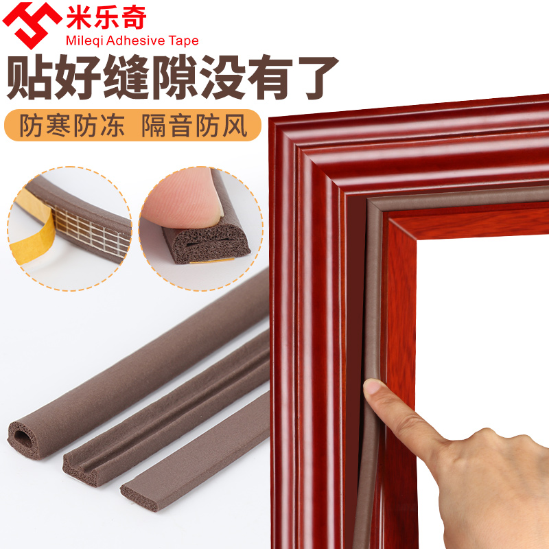 加厚强力单面胶带高粘度超强防盗门入户大门关门缓冲静音门关不紧消音贴条防门响减震隔音降噪密封门缝缓冲垫