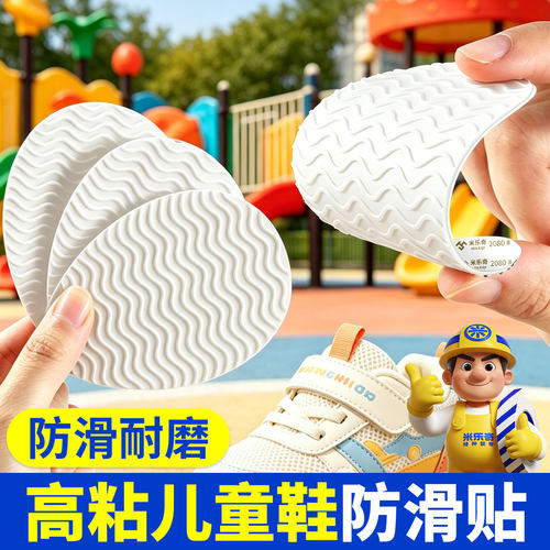 修复磨损鞋底贴波浪纹强力背胶高跟鞋真皮鞋底防磨防滑自粘片可裁