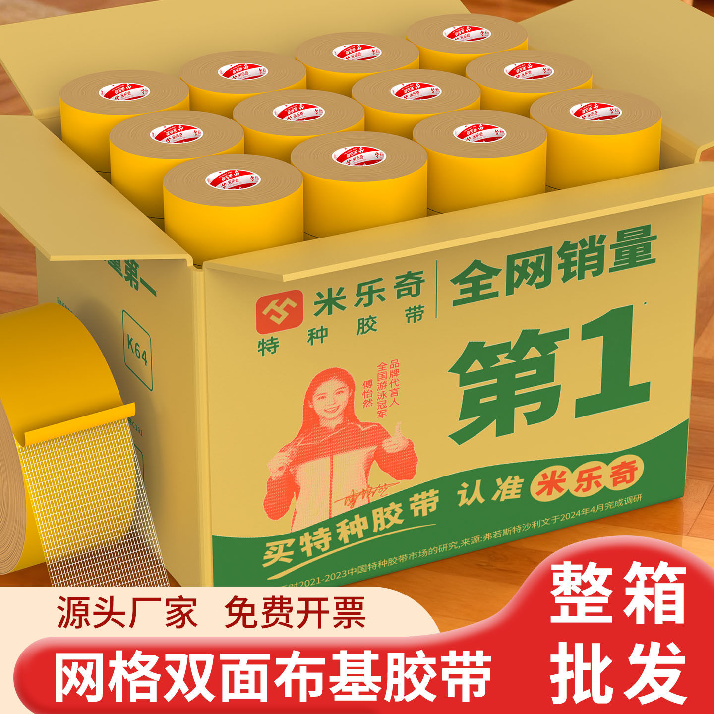 【整箱批发】强力网格双面布基胶带高粘度墙面固定加厚贴双面胶婚庆胶布地毯缝隙拼接接缝专用气球不留痕防水,文具电教/文化用品/商务用品,胶带/胶纸/胶条,淘宝优惠券,粉丝福利购,淘宝优惠卷