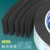 阻燃EVA双面海绵胶带高粘度防火耐高温隔热棉固定贴墙面加厚车用泡沫胶超粘强力防水两面胶防撞缓冲减震密封